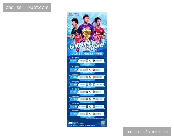 社论:2026赛季中超重燃战火,球迷热情回归是联赛最宝贵的财富 社论:2026赛季中超重燃战火,球迷热情回归是联赛最宝贵的财富