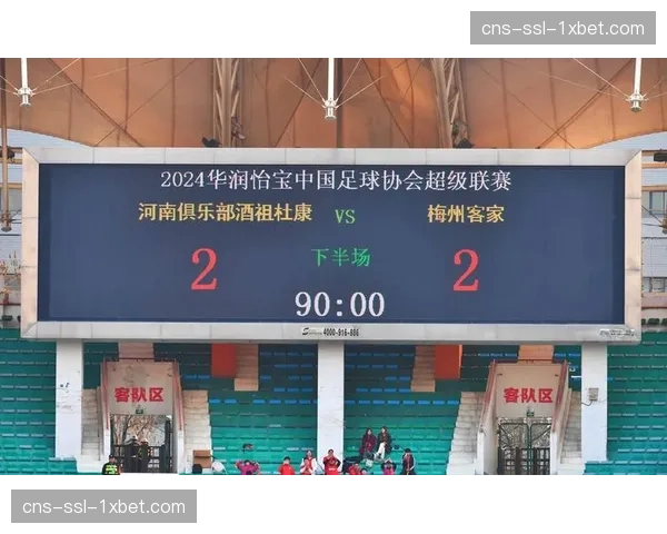 梅州客家宣布因暴雨影响，主场与西海岸比赛延期至五月进行