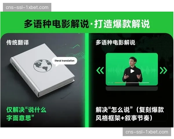 知名解说员因不满AI生成的实时数据播报干扰，呼吁保留“纯粹解说”模式